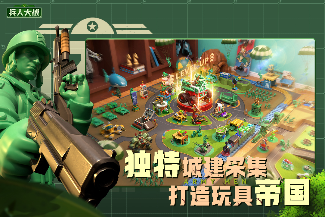 
兵人大战手游