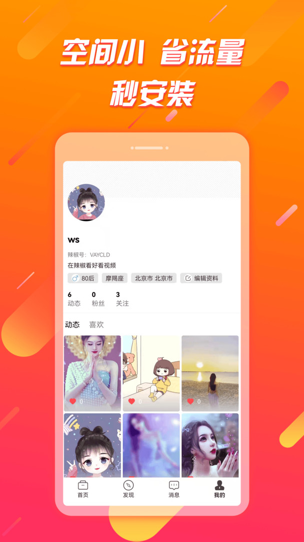 
辣椒极速版
