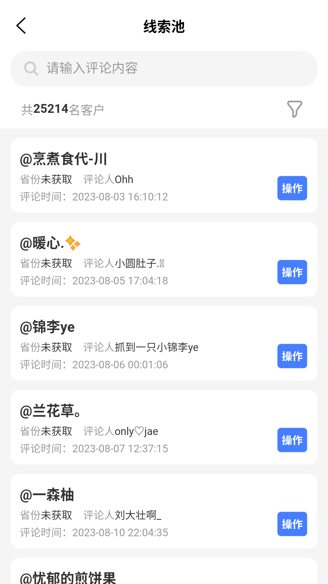 
共赢管家