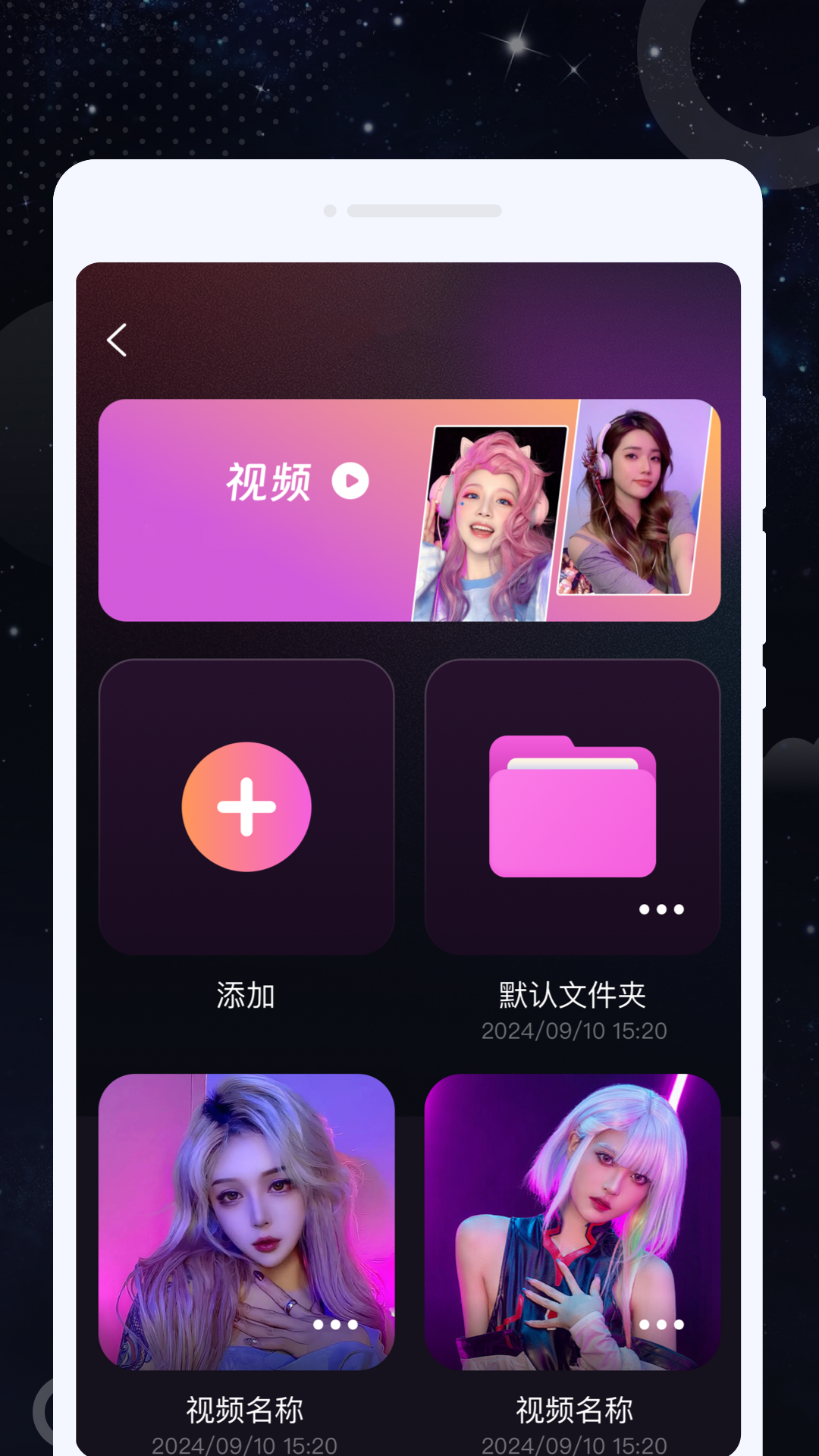 
夜猫播放器