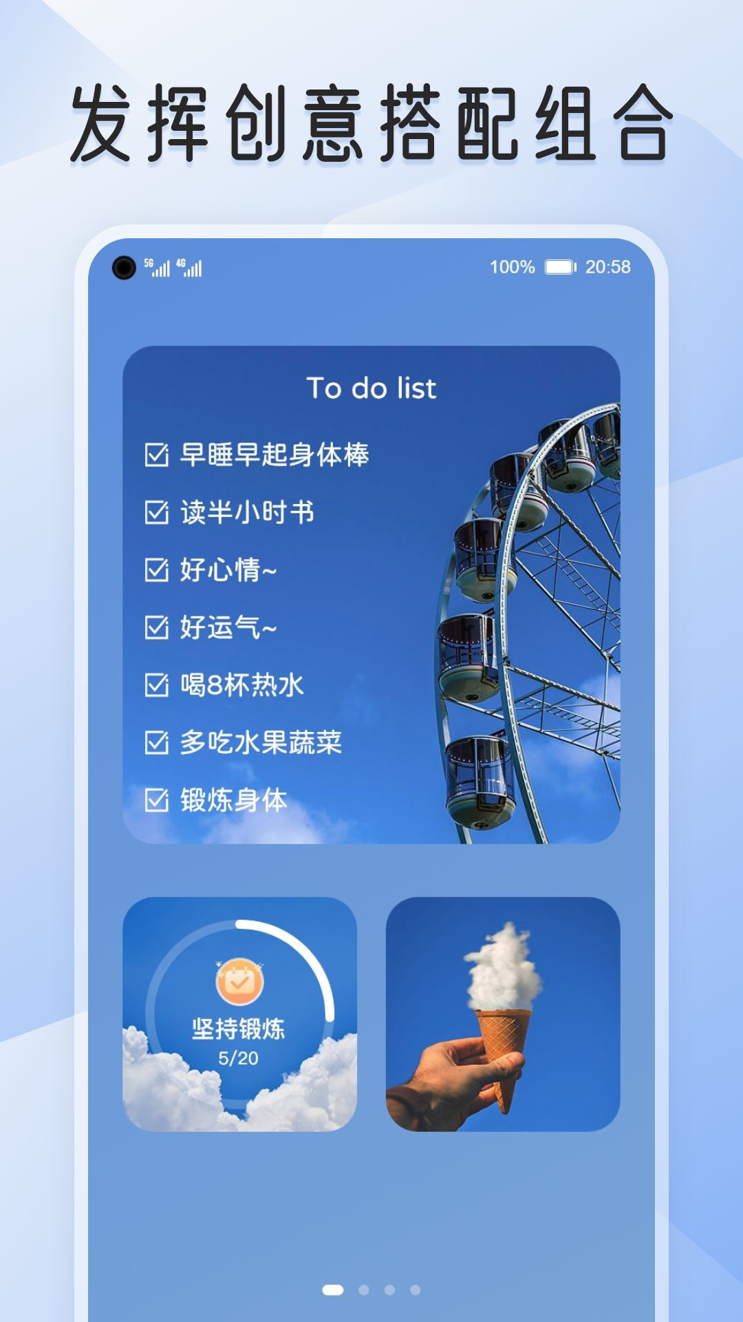 
我的桌面iScreen