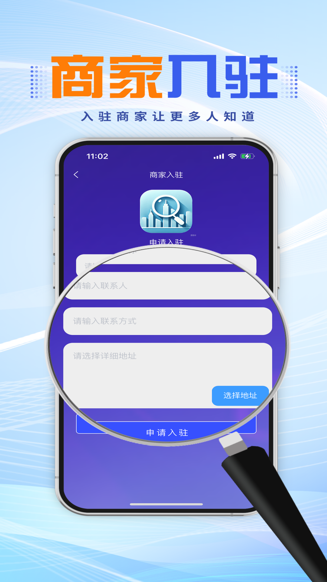 
城市搜索app