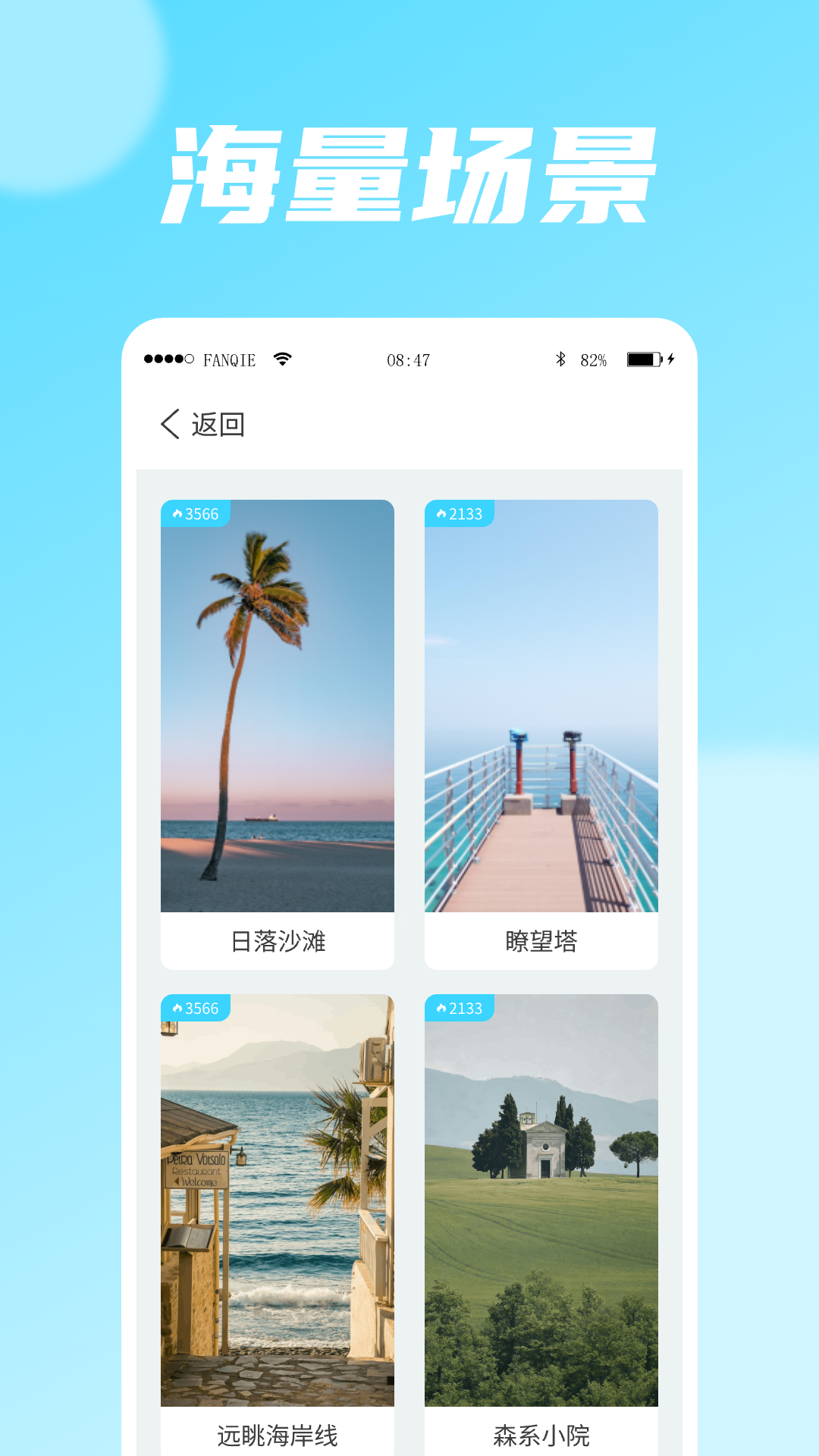 
流年大字版