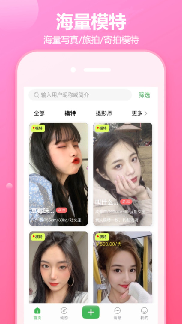 
对椒约拍