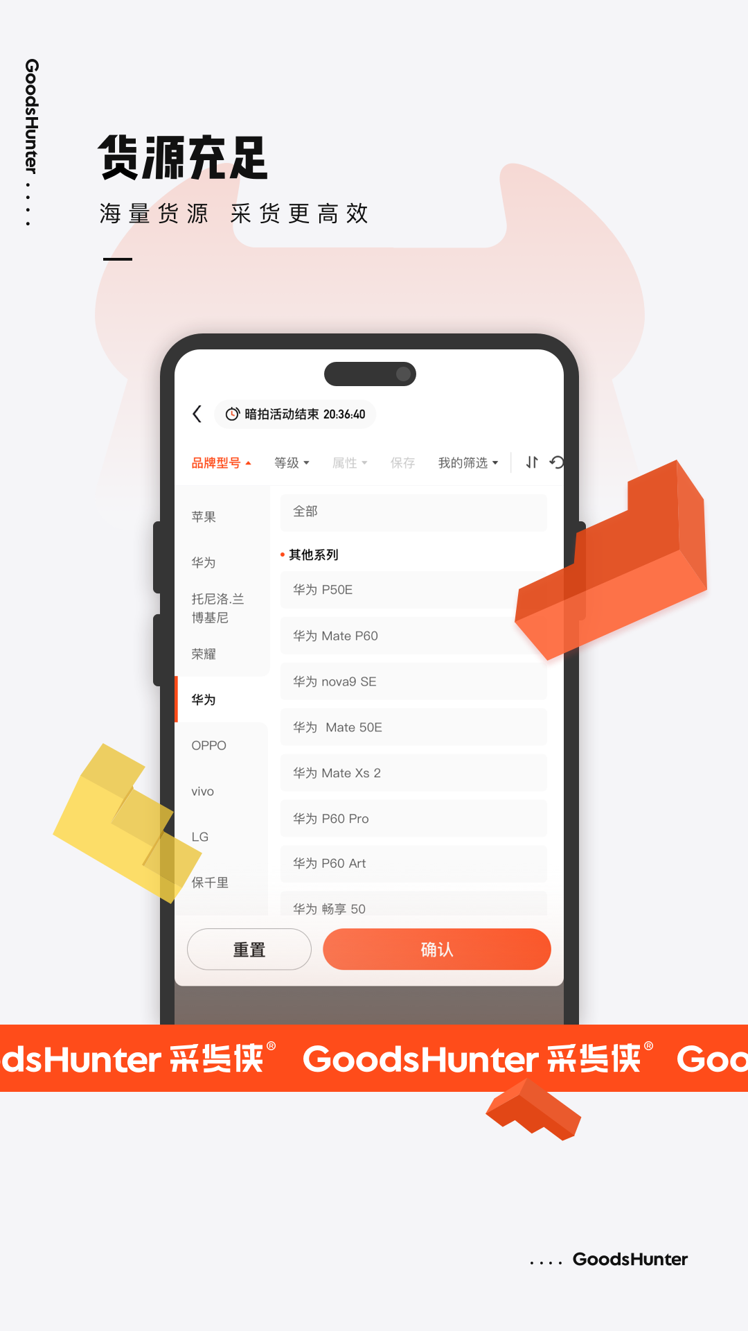 
采货侠app