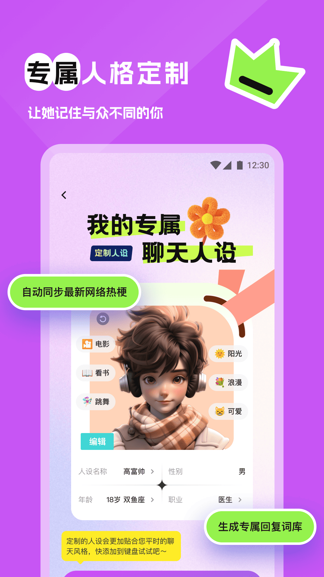 
得爱键盘