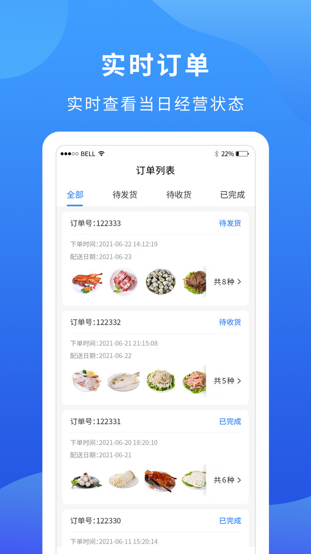 
掌厨商家
