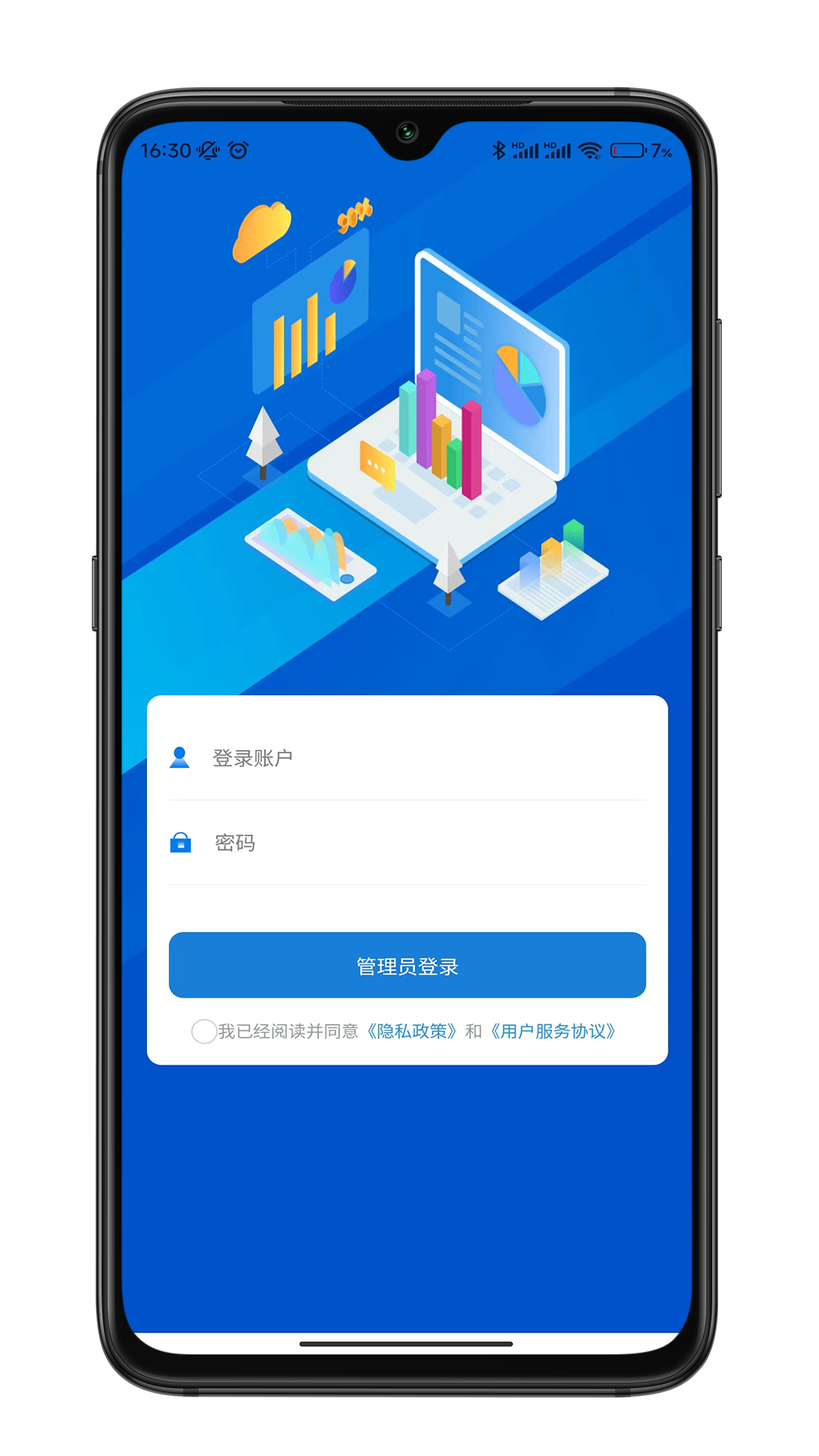 
e微服app