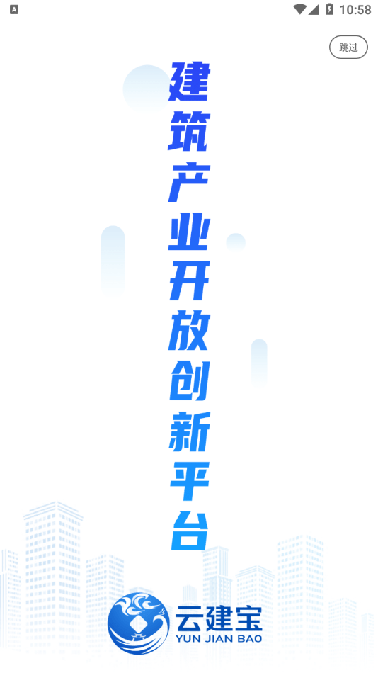 
云建宝工人端