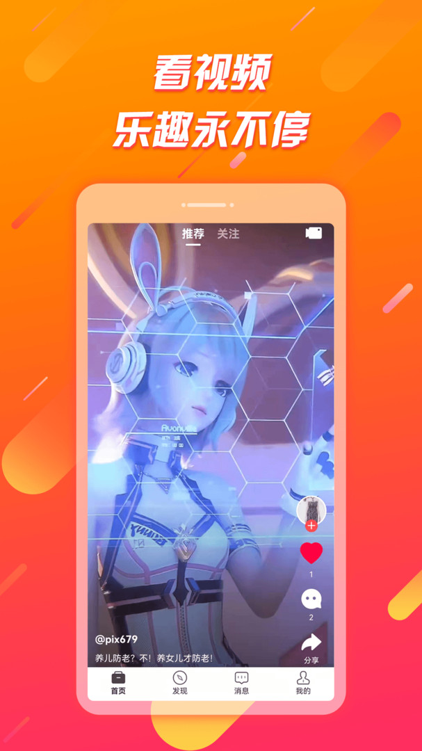 
辣椒极速版