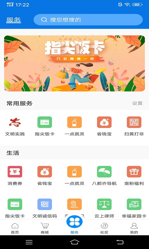 
掌心长兴app