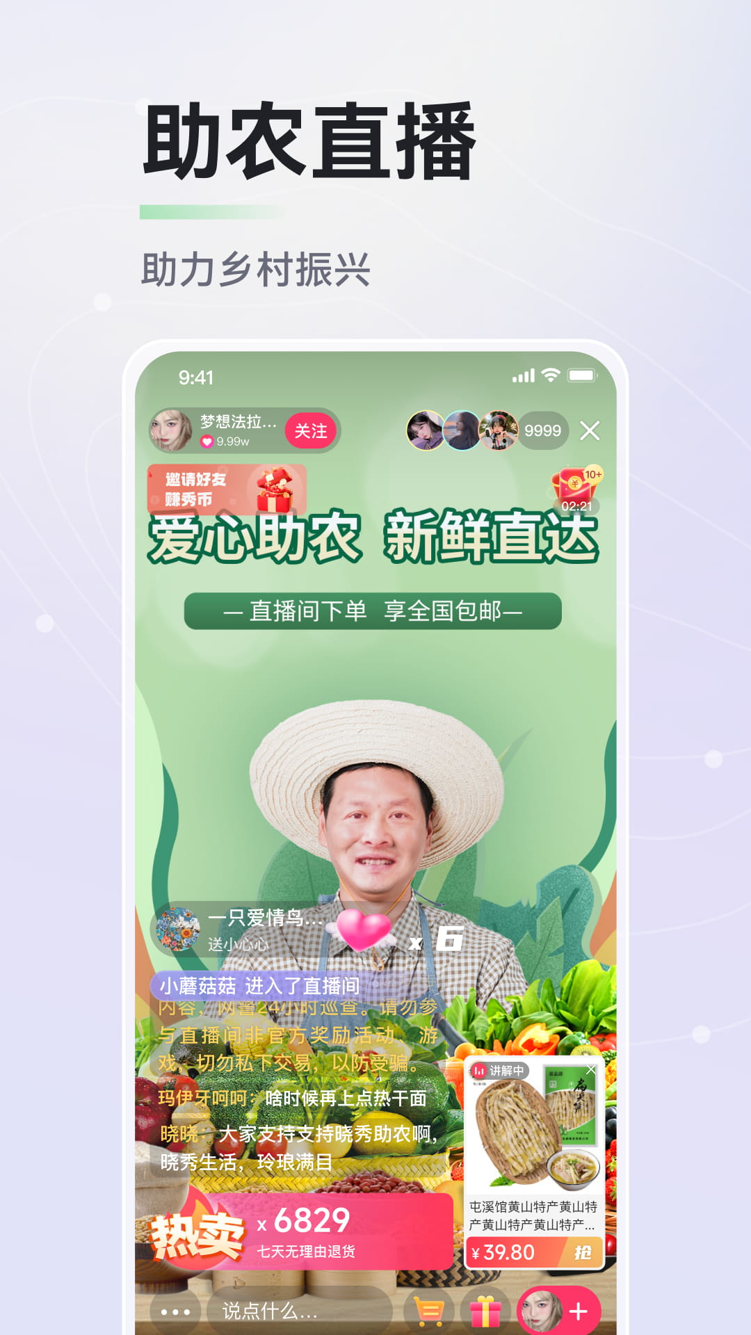 
晓秀app