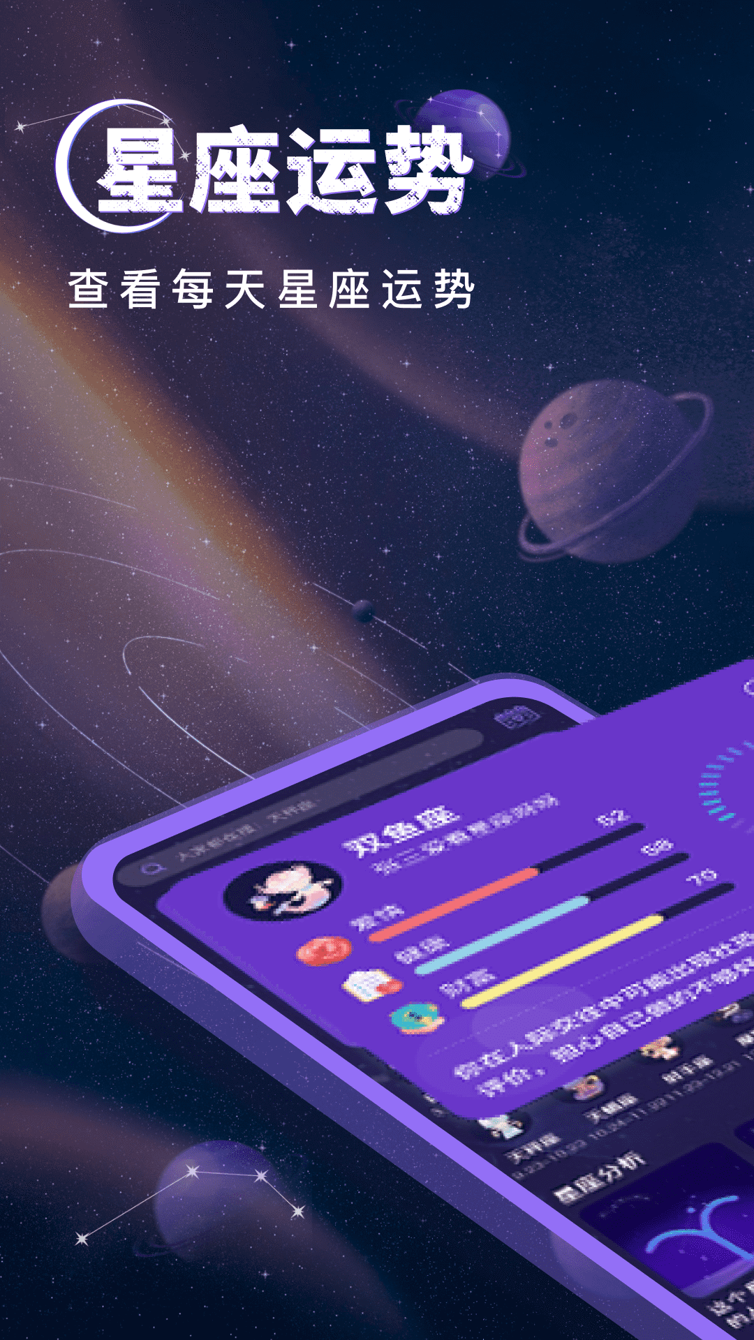 
测测星座指南