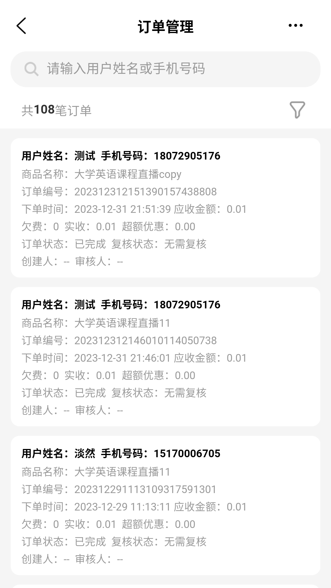 
共赢管家