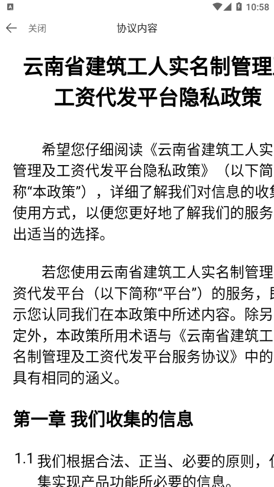 
云建宝工人端