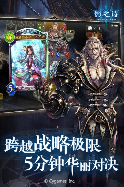 
影之诗手游