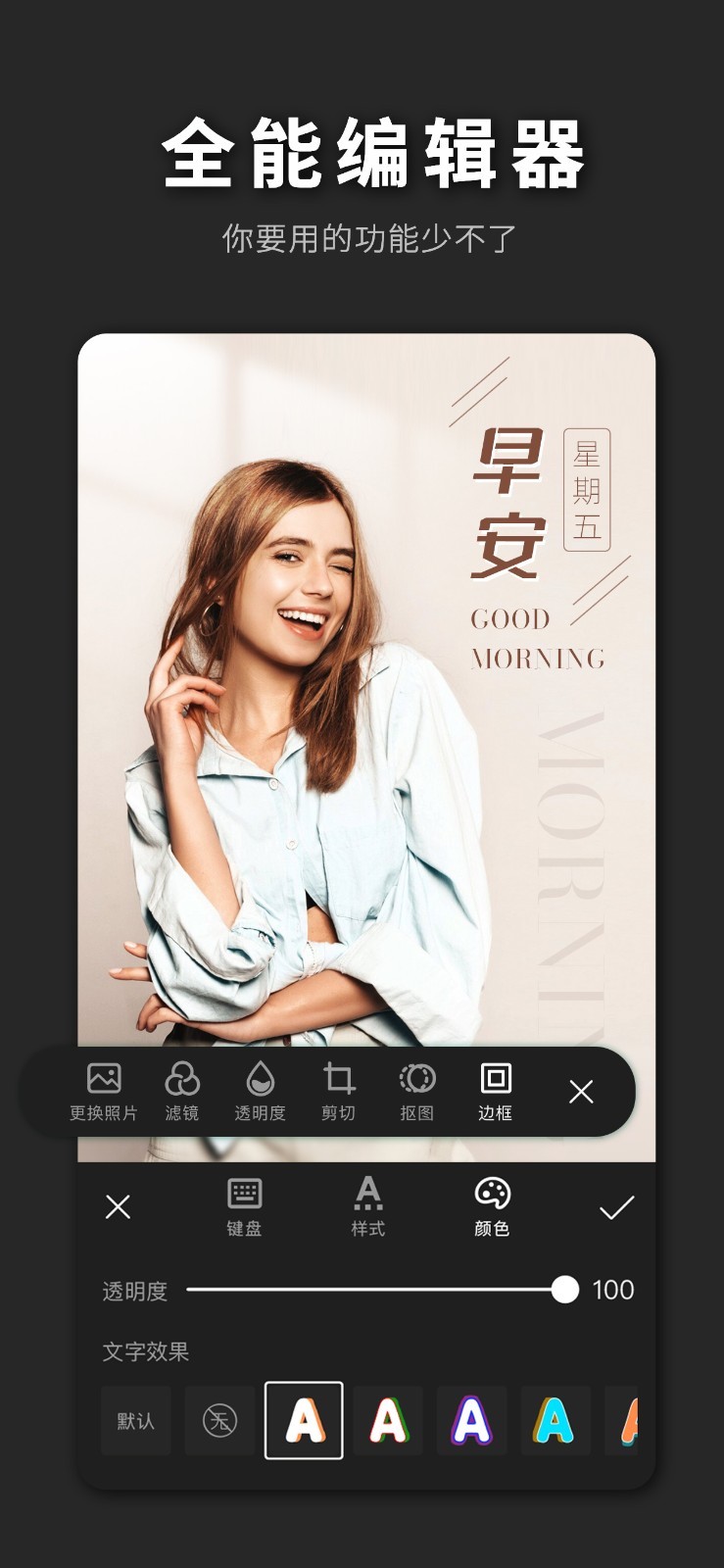 
PS海报设计app