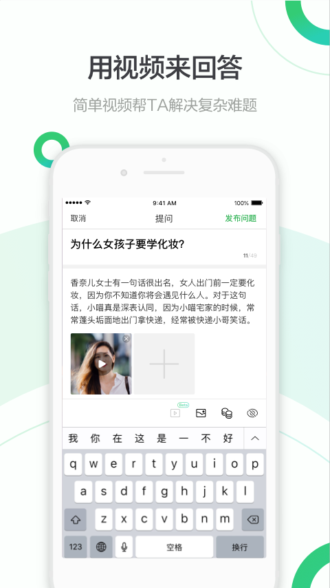 
百度知道app