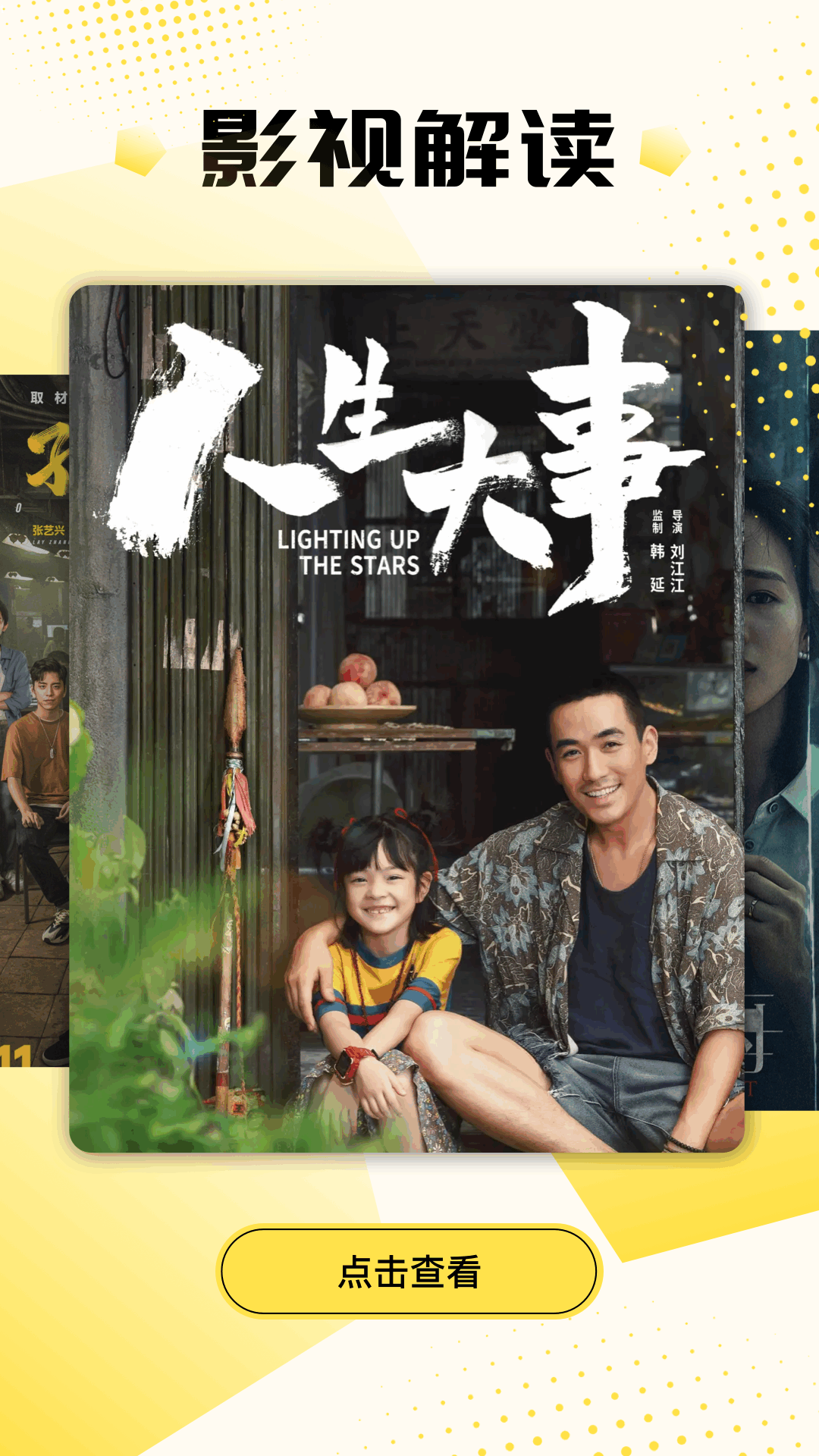 
白鸟影评app