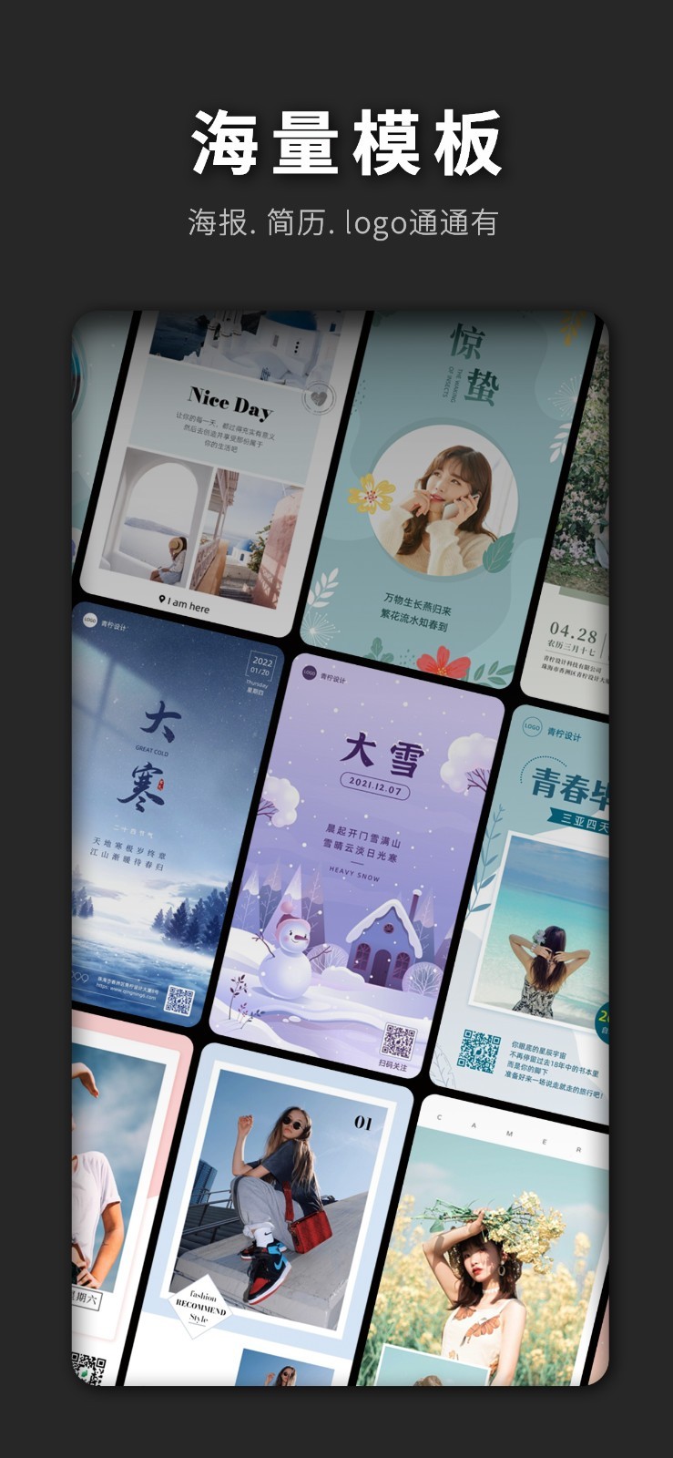 
PS海报设计app