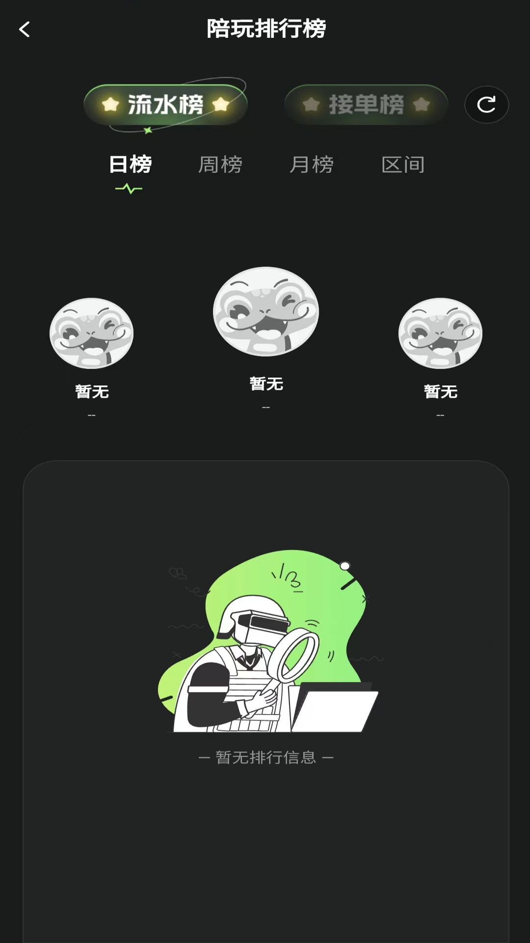 
独眼蛇商户助手