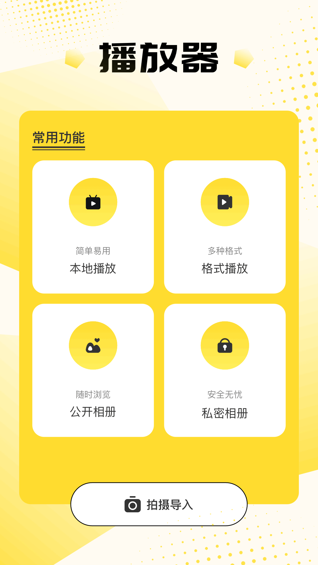 
白鸟影评app