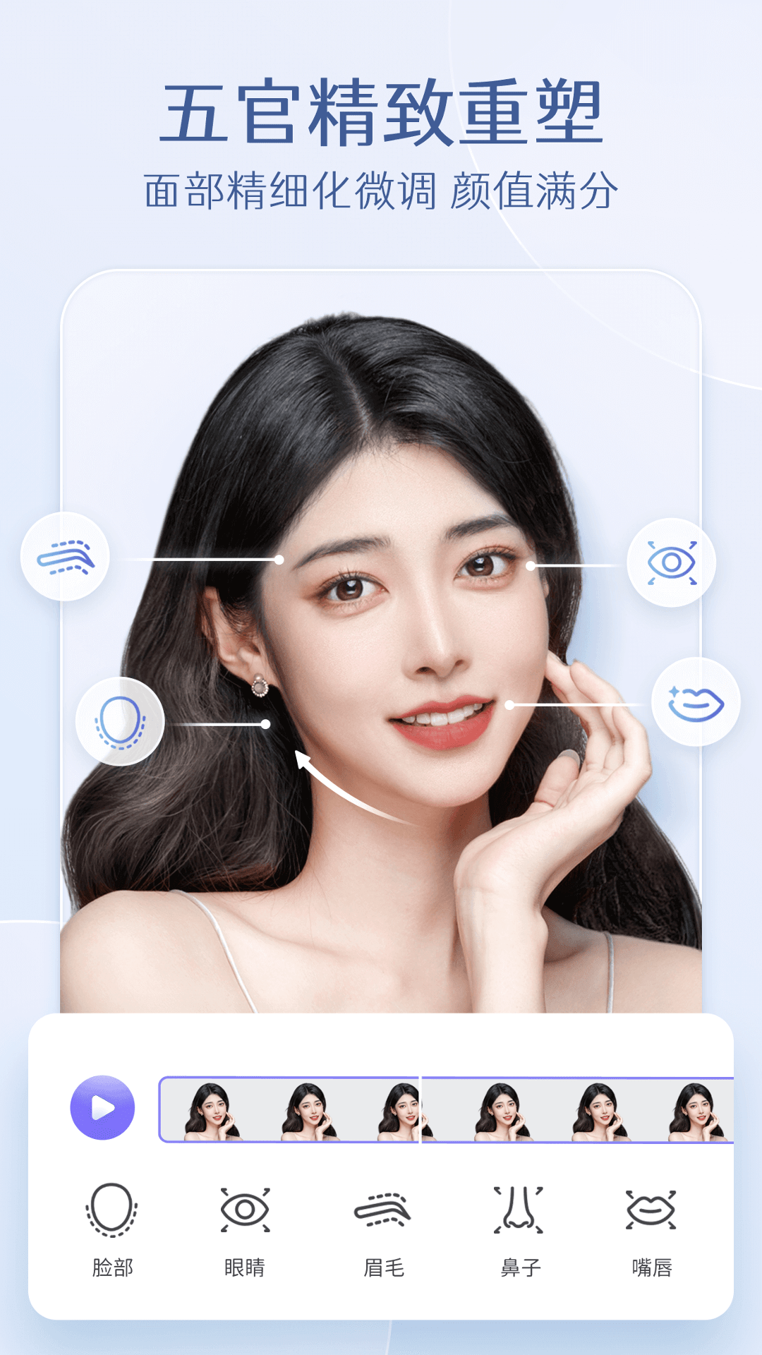
PrettyUp视频p图