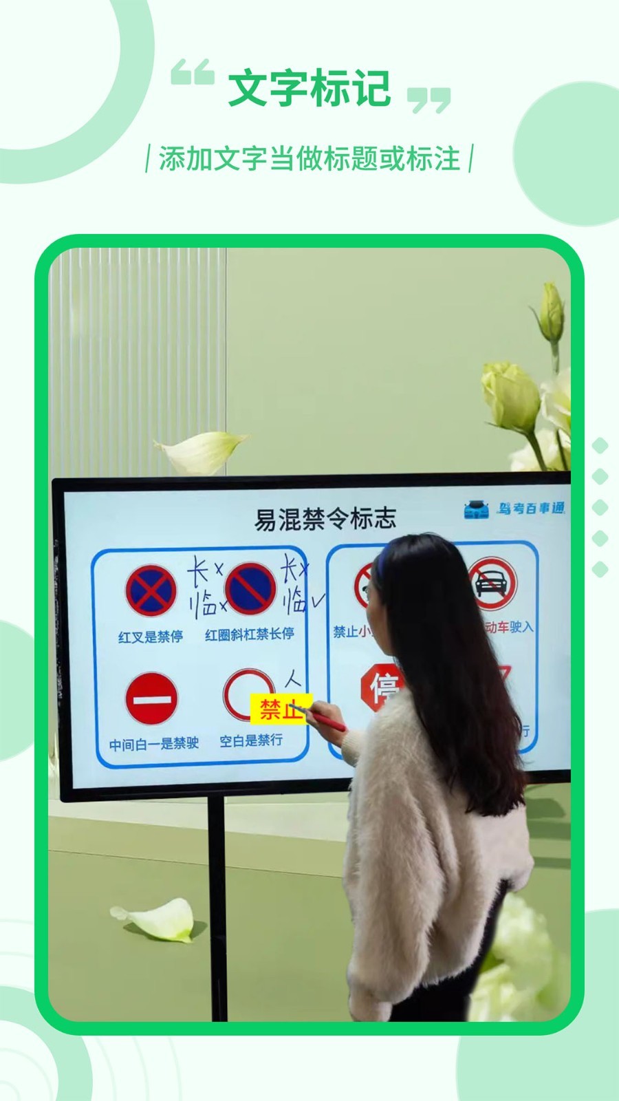 
直播电子笔