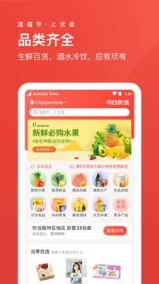 
Umall今日优选
