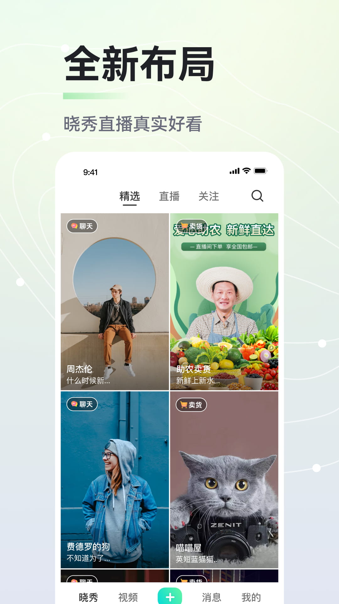 
晓秀app