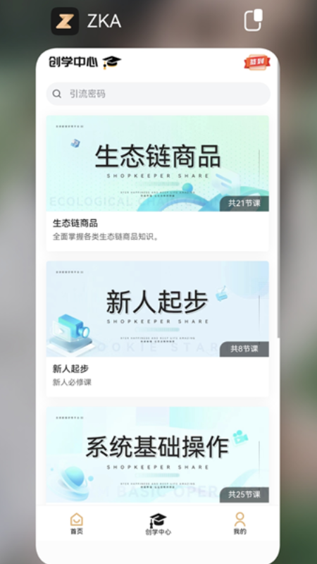 
ZKA app