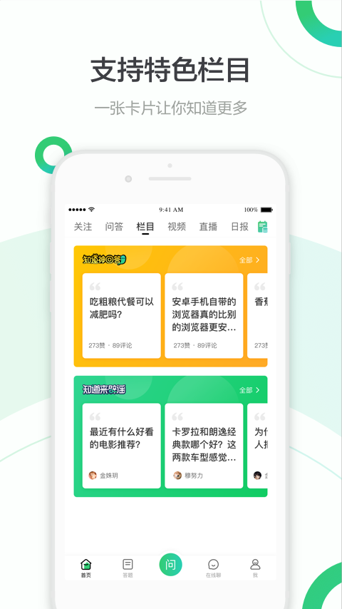 
百度知道app