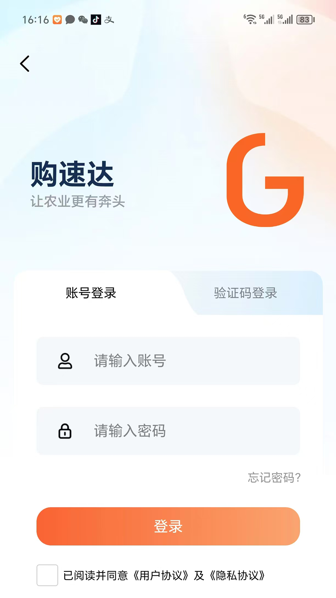 
购速达农户