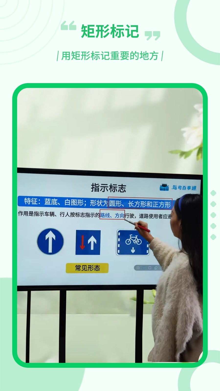 
直播电子笔