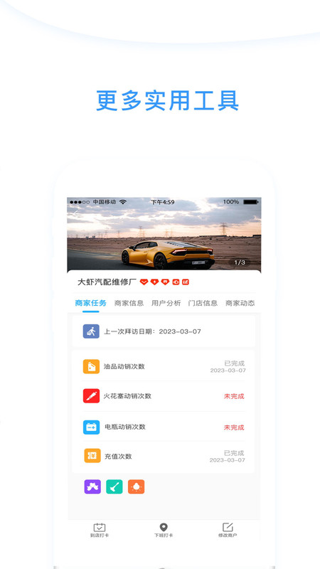 
心诚合伙人