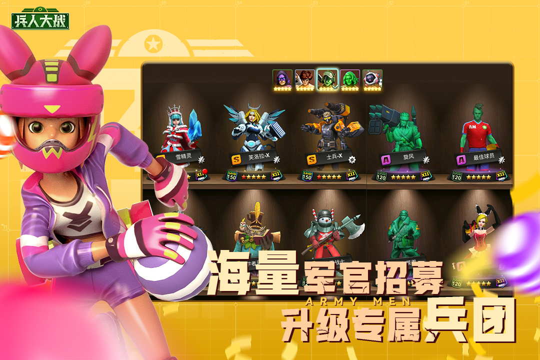 
兵人大战手游