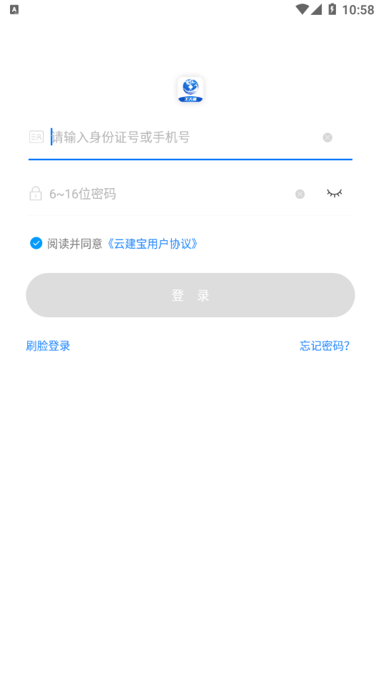 
云建宝工人端