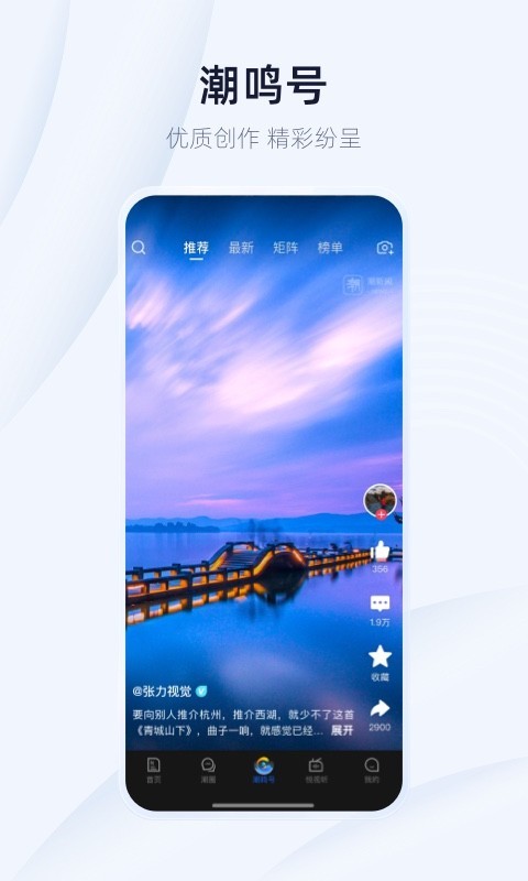 
潮新闻app