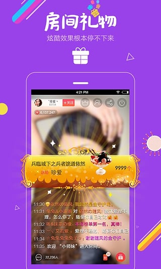 
六间房秀场