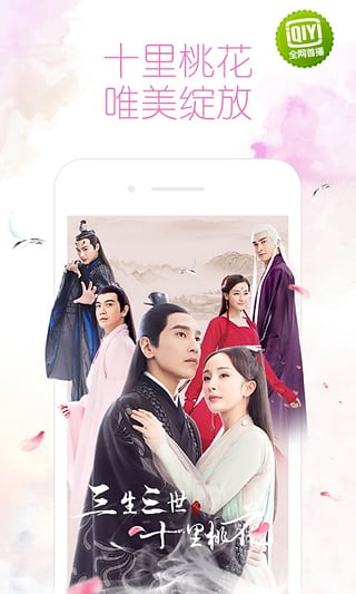 
爱奇艺 官方免费版