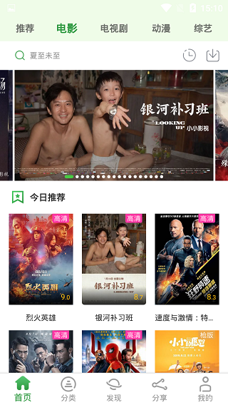 
小小影视 tv版