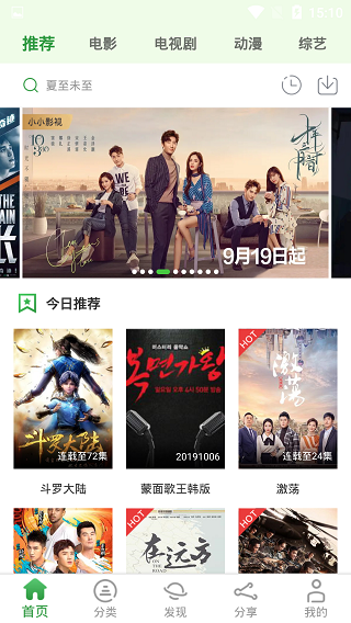 
小小影视 tv版