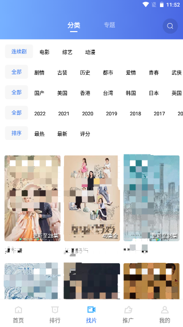 
火焰视频 在线观看