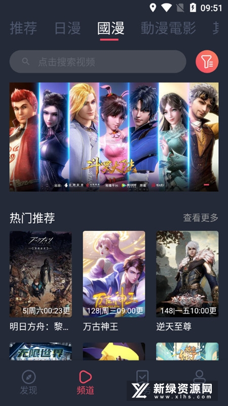 
樱花动漫 app免费下载官方正版2024