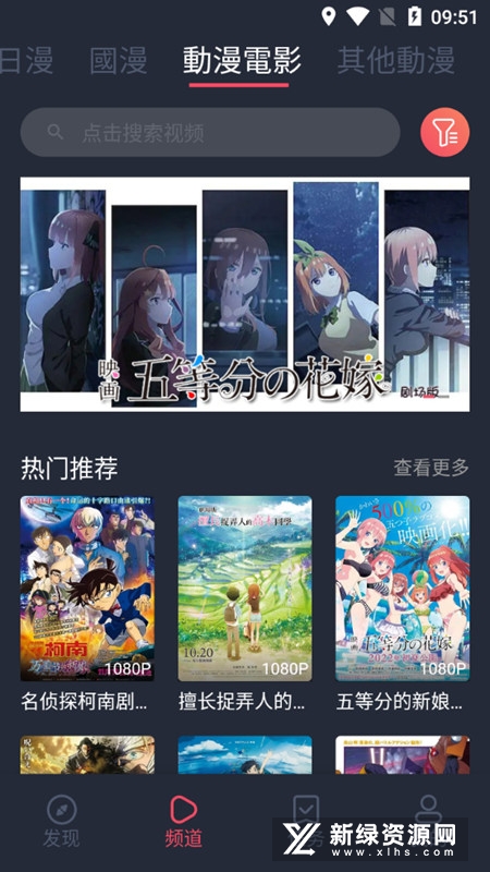 
樱花动漫 app免费下载官方正版2024