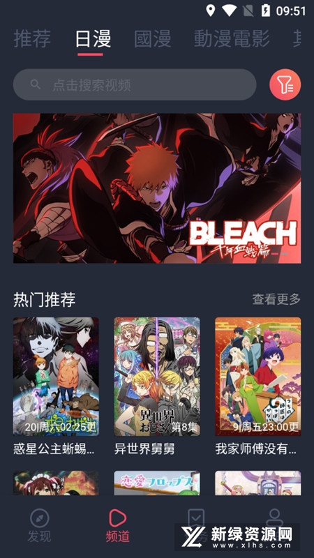 
樱花动漫 app免费下载官方正版2024