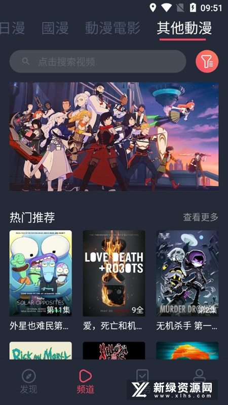
樱花动漫 app免费下载官方正版2024