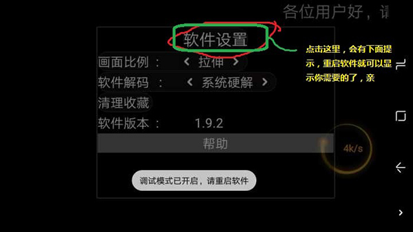 
星火电视 海外版