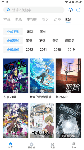 
拔萝卜视频免费观看高清下载
