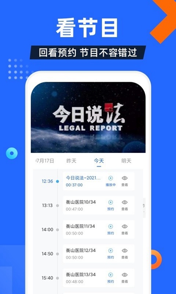 
电视家 改名多多电视直播